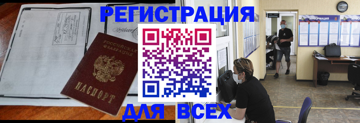 регистрация для дет. сада в Ялуторовске