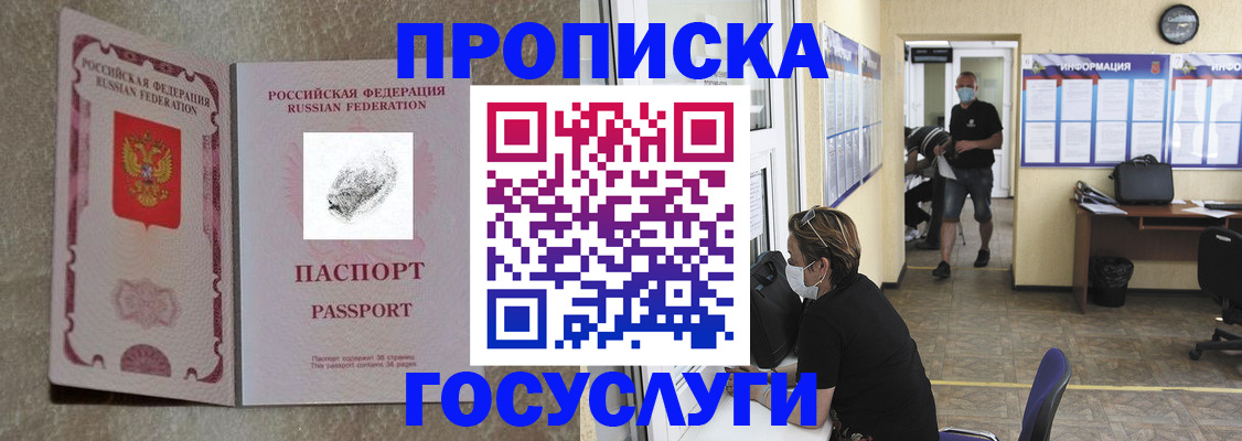 временная регистрация недорого в Ялуторовске